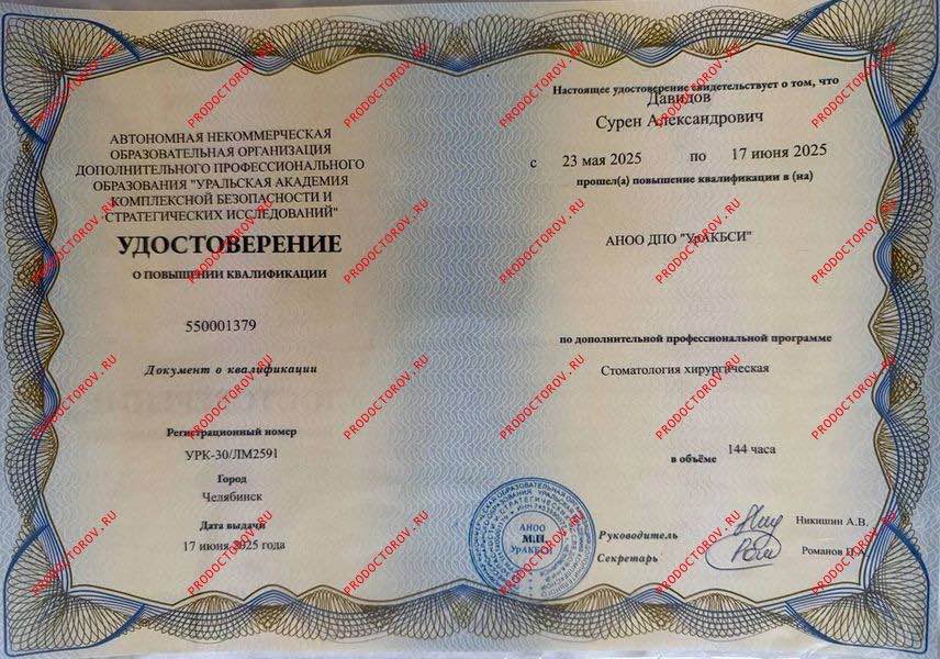 https://bestedu.ru/wp-content/uploads/2026/04/1-davidov_s.jpg