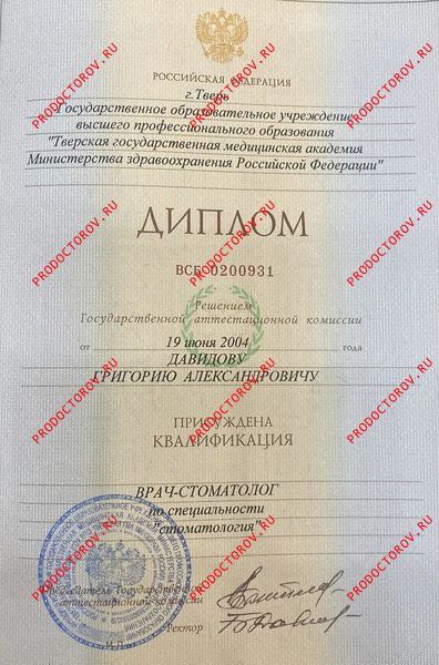 https://bestedu.ru/wp-content/uploads/2026/04/3-davidov_l.jpg