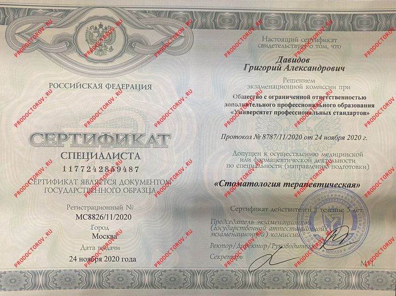 https://bestedu.ru/wp-content/uploads/2026/04/4-davidov_l.jpg